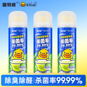 固特威除臭喷雾车内杀菌除异味小黄鸭汽车空调杀菌车用