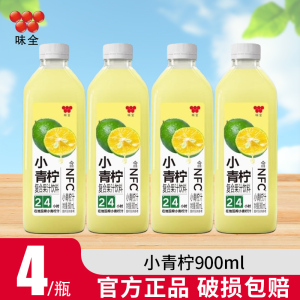 味全每日C果汁900ml*4大瓶饮料小青柠冷藏聚餐饮品整箱