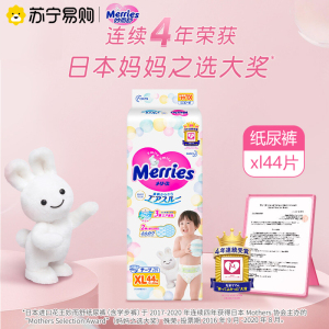 日本进口花王妙而舒纸尿裤/学步裤/拉拉裤(组合款)NB/S/M/L/XL/XXL码男女宝宝尿不湿2包装