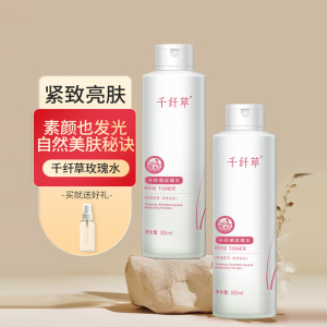 千纤草爽肤水补水喷雾湿敷保湿化妆护肤水男女舒缓丝瓜水