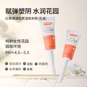 女性私密凝胶私处清洁护理紧致水润除异味抑菌官方旗舰店3759A