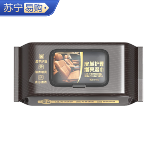 皮革护理湿巾车载清洁汽车内饰湿巾真皮翻新上光修护去污护理用品