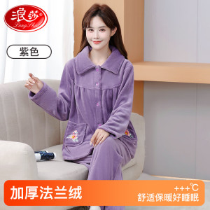 浪莎中老年人睡衣女冬季法兰绒保暖加厚大码妈妈珊瑚绒家居服套装
