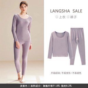 浪莎秋衣秋裤女士套装内穿打底棉毛衫圆领无痕保暖内衣女衬衣衬裤