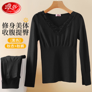 浪莎秋衣秋裤套装女修身美体V领性感保暖内衣提臀显瘦隐形打底衫