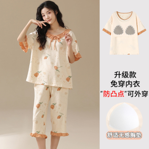 浪莎带胸垫睡衣女夏季纯棉短袖七分裤可出门免穿文胸家居服夏天款