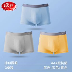 浪莎胖童内裤男童加肥加大儿童青少年冰丝夏季中大童大码四角短裤
