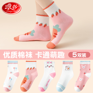 浪莎女童袜子纯棉秋冬季春秋宝宝中大童中筒袜长筒袜女孩儿童棉袜