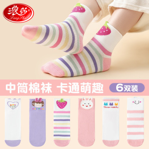 浪莎女童袜子儿童夏季薄款纯棉春秋款春夏网眼透气公主男童中筒袜_47