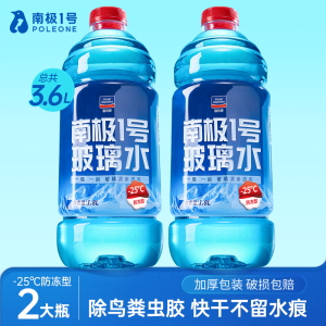 固特威汽车玻璃水强力去污去油膜去虫胶鸟屎防冻玻璃水雨刮液四季通用