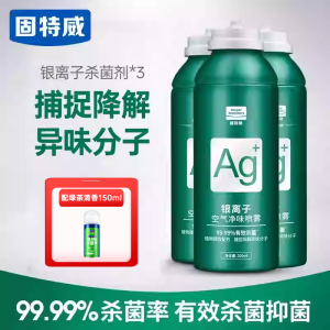 固特威空气清新剂车内除异味除臭剂车用除味杀菌抑菌喷雾除臭神器空调杀菌剂