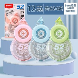 晨光学生文具套装ACT52304多色混合修正带轻便礼品文具