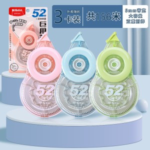 晨光学生文具套装ACT52304多色混合修正带轻便礼品文具