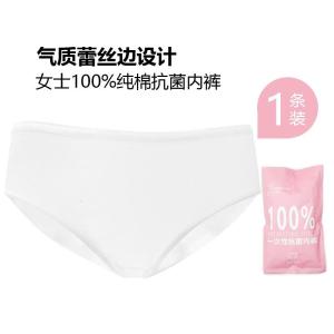 女士一次性纯棉内裤出差旅行免洗即穿日抛裤弹力加厚酒店短裤