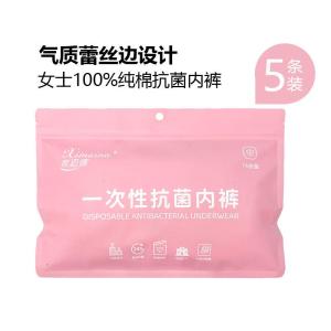 女士一次性纯棉内裤出差旅行免洗即穿日抛裤弹力加厚酒店短裤
