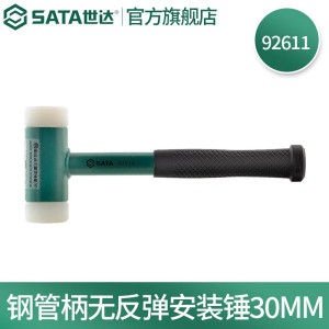 世达 92611 钢管柄无反弹安装锤30MM