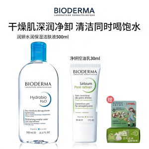 贝德玛 BIODERMA [正品保障]贝德玛控油乳毛修精华乳收毛孔油皮混油清爽妆前乳
