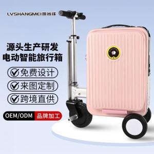 漫步者电动行李箱20寸登机高铁系列SE3S商务出行
