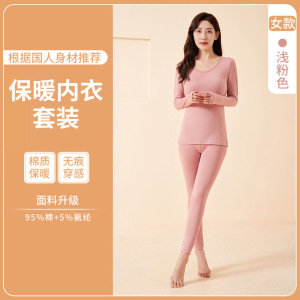 Three Sons保暖内衣女套装圆领加厚打底保暖衣透气无痕修身男士