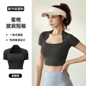 披肩瑜伽短袖速干高弹裸感显瘦瑜伽服上衣免穿文胸健身衣