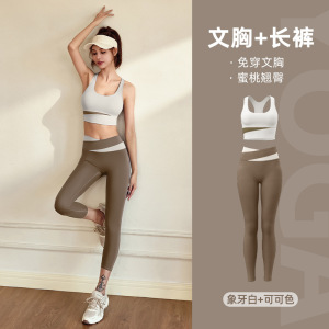 拼色运动套装女防震健身套装修身显瘦瑜伽服套装