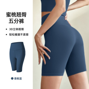 健身短裤瑜伽裤女蜜桃臀高腰提臀瑜伽短裤