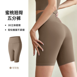 健身短裤瑜伽裤女蜜桃臀高腰提臀瑜伽短裤
