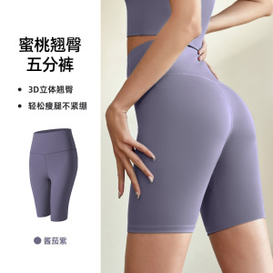 健身短裤瑜伽裤女蜜桃臀高腰提臀瑜伽短裤