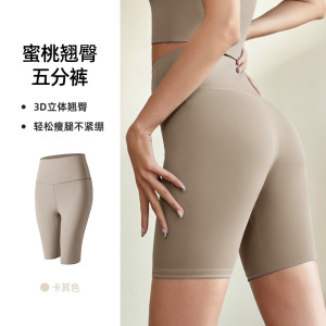 运动健身短裤蜜桃臀五分裤女提臀高腰弹力紧身裤瑜伽女