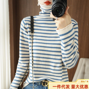 棉线卷边堆堆领针织衫女秋冬新款保暖透气条纹打底衫简约百搭毛衣