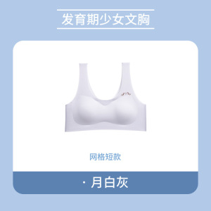 女童背心发育期少女小内衣纯棉女童小学生女孩长款儿童文胸