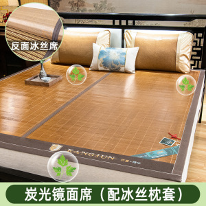 炭光镜面竹席