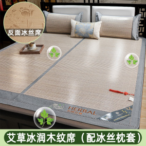 艾草冰润竹席