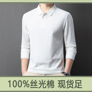 2025春季新款男士高端丝光棉长袖polo衫男时尚休闲纯色翻领T恤男