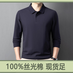 2025春季新款男士高端丝光棉长袖polo衫男时尚休闲纯色翻领T恤男