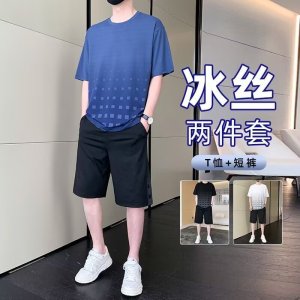 短袖冰丝套装男士夏季新款渐变色方格薄款渐变T恤两件装
