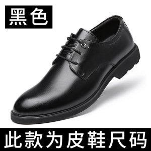 大码商务皮鞋男2025春季新款男士真皮休闲正装皮鞋男德比男鞋
