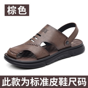 真皮凉鞋男款外穿夏季透气休闲男士凉拖软面沙滩男潮鞋子