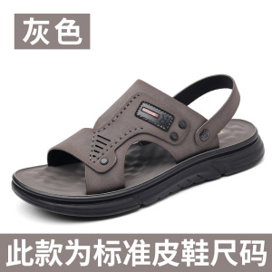 真皮凉鞋男款外穿夏季透气休闲男士凉拖软面沙滩男潮鞋子