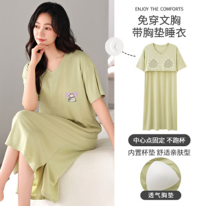 莫代尔短袖睡裙女夏季薄款带胸垫一体式韩版休闲家居服可外穿睡衣