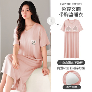莫代尔短袖睡裙女夏季薄款带胸垫一体式韩版休闲家居服可外穿睡衣