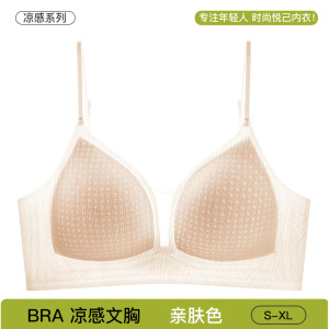 深U美背无痕内衣女夏季薄款凉感小胸聚拢软支撑收副乳防下垂文胸
