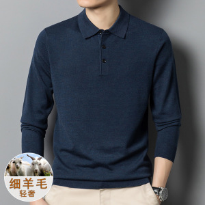 6羊毛毛衣男秋冬新款polo上衣针织衫羊毛净版翻领长袖打底衫