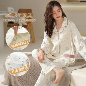 睡衣女仿棉开衫长袖秋冬季孕妇哺乳期加大码产后月子服家居服套装
