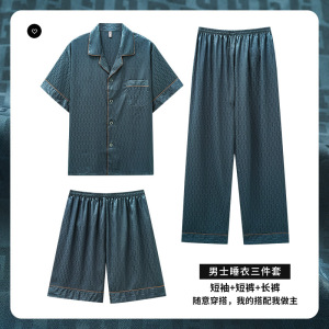 冰雪丝睡衣男士三件套夏季开衫短袖长裤韩版宽松青少年家居服套装
