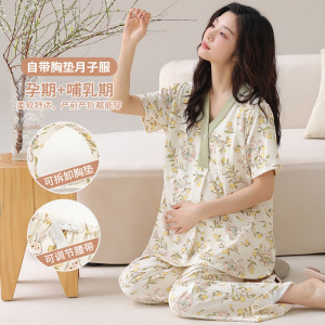 夏季带胸垫女士仿棉短袖月子服宽松大码产妇产后哺乳期家居服套装