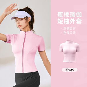 高弹瑜伽服外套紧身跑步裸感健身运动上衣短袖女