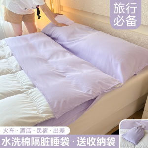 一体式出差酒店隔脏睡袋便捷式单人旅行防脏睡袋水洗棉床单被套
