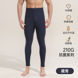 7A螺纹秋裤男薄款春秋内穿远红外升温保暖裤女士高腰打底线裤