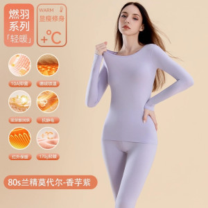 80S莫代尔保暖内衣女圆领无痕发热秋衣秋裤套装玻尿酸美肤肌底衣